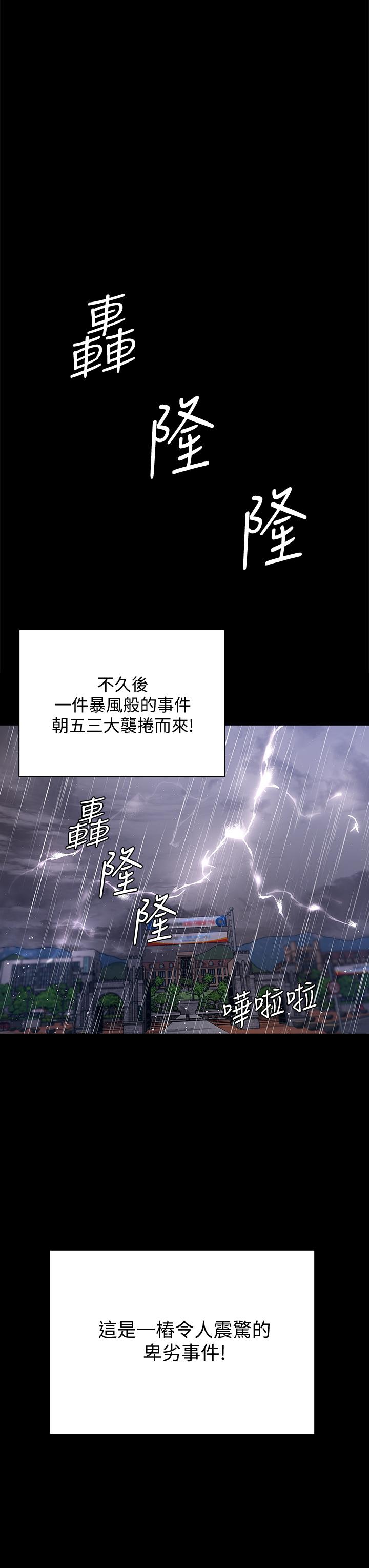 韩国漫画淫新小套房韩漫_淫新小套房-第168话-被公诸于世的恶魔们在线免费阅读-韩国漫画-第20张图片