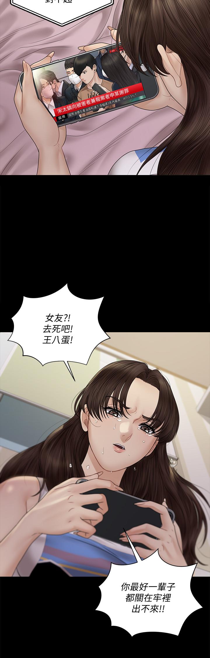 韩国漫画淫新小套房韩漫_淫新小套房-第168话-被公诸于世的恶魔们在线免费阅读-韩国漫画-第47张图片