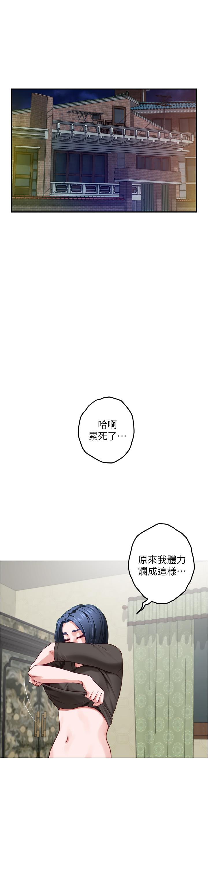 韩国漫画姐姐的房间韩漫_姐姐的房间-第16话-我想要你在线免费阅读-韩国漫画-第39张图片