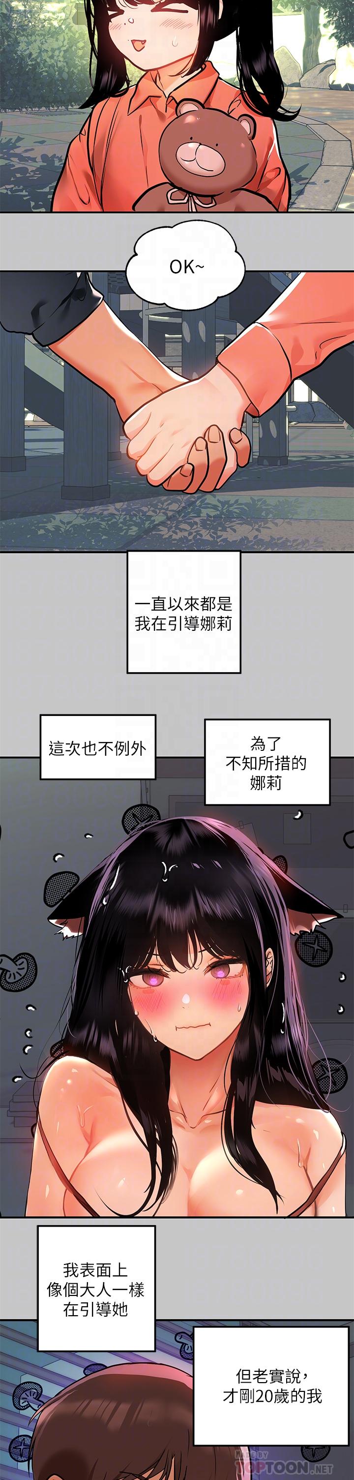 韩国漫画富家女姐姐韩漫_富家女姐姐-第40话-又痛又舒服在线免费阅读-韩国漫画-第4张图片