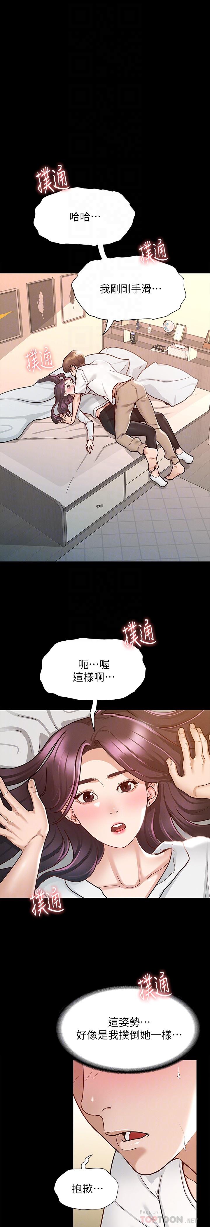 韩国漫画征服女神韩漫_征服女神-第10话-被女人围绕的新网红在线免费阅读-韩国漫画-第4张图片