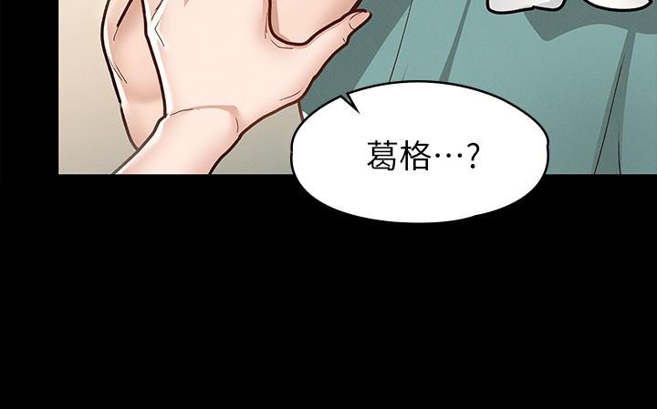 韩国漫画征服女神韩漫_征服女神-第10话-被女人围绕的新网红在线免费阅读-韩国漫画-第23张图片