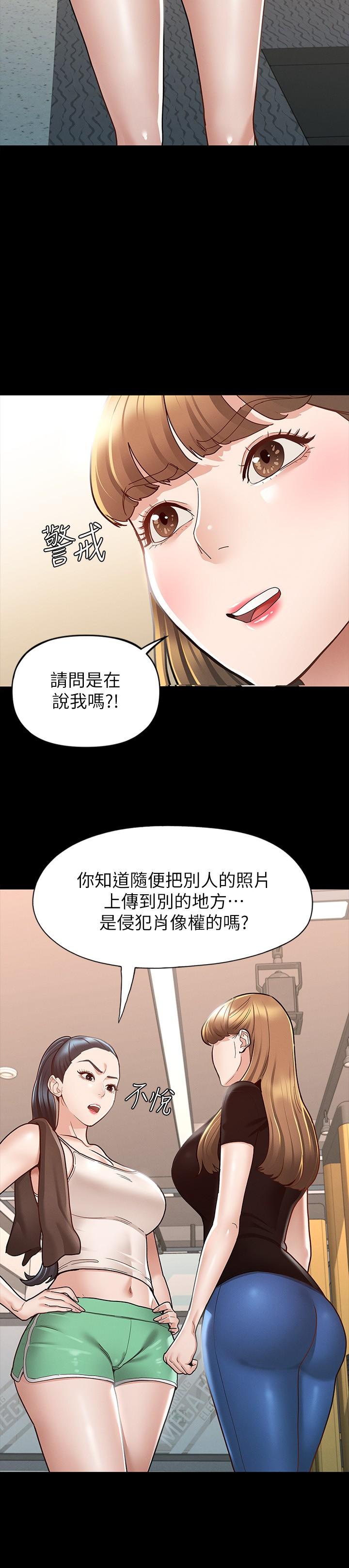 韩国漫画征服女神韩漫_征服女神-第10话-被女人围绕的新网红在线免费阅读-韩国漫画-第26张图片