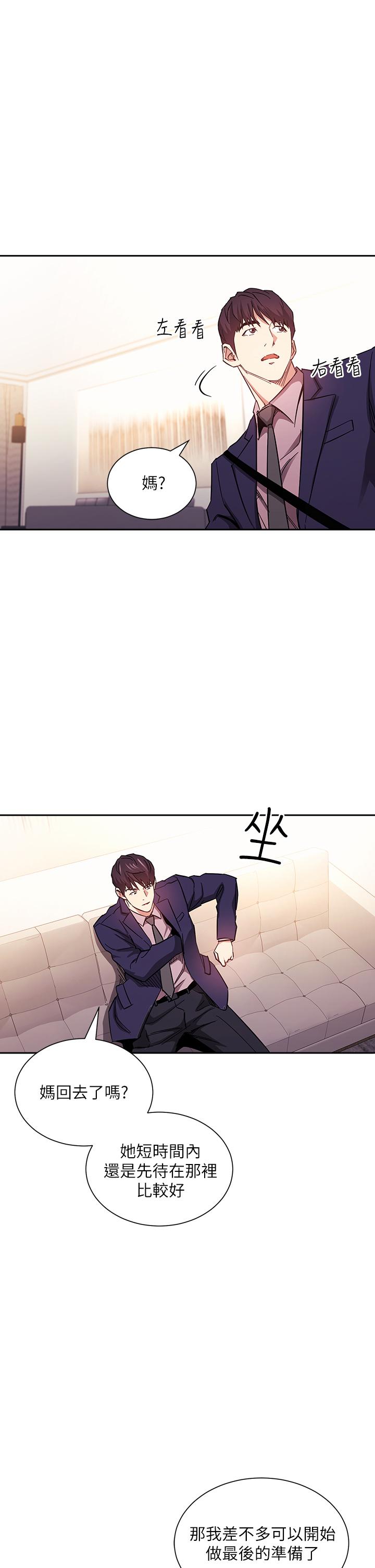 韩国漫画朋友的妈妈韩漫_朋友的妈妈-第71话-想被绑的动弹不得在线免费阅读-韩国漫画-第1张图片
