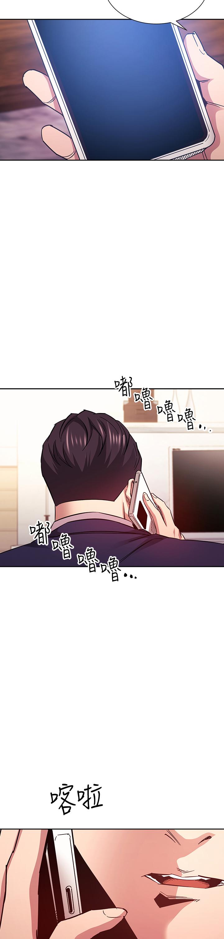 韩国漫画朋友的妈妈韩漫_朋友的妈妈-第71话-想被绑的动弹不得在线免费阅读-韩国漫画-第2张图片