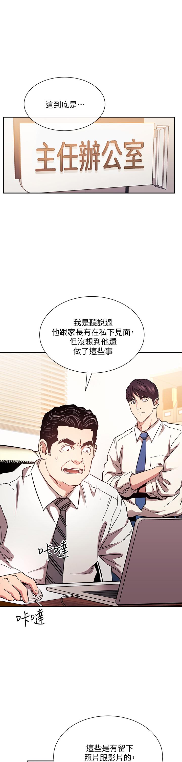 韩国漫画朋友的妈妈韩漫_朋友的妈妈-第71话-想被绑的动弹不得在线免费阅读-韩国漫画-第5张图片