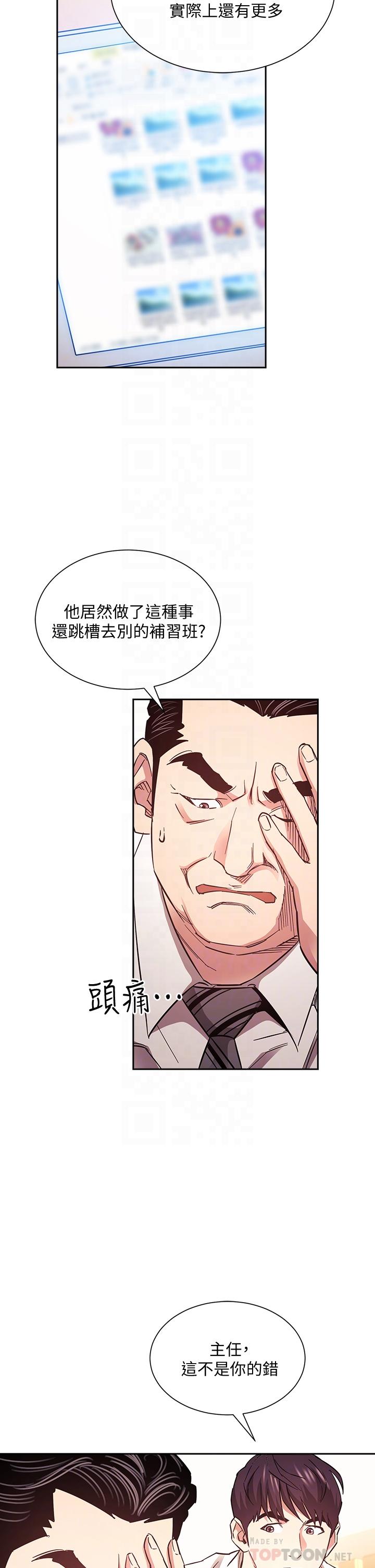 韩国漫画朋友的妈妈韩漫_朋友的妈妈-第71话-想被绑的动弹不得在线免费阅读-韩国漫画-第6张图片