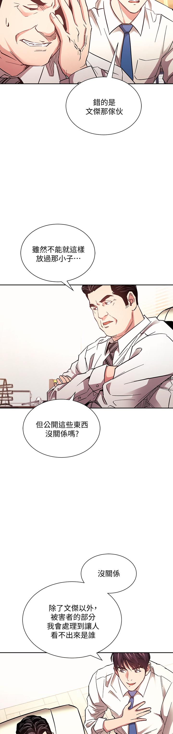 韩国漫画朋友的妈妈韩漫_朋友的妈妈-第71话-想被绑的动弹不得在线免费阅读-韩国漫画-第7张图片