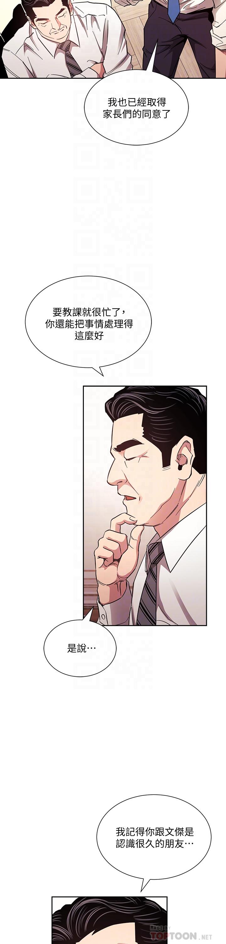 韩国漫画朋友的妈妈韩漫_朋友的妈妈-第71话-想被绑的动弹不得在线免费阅读-韩国漫画-第8张图片