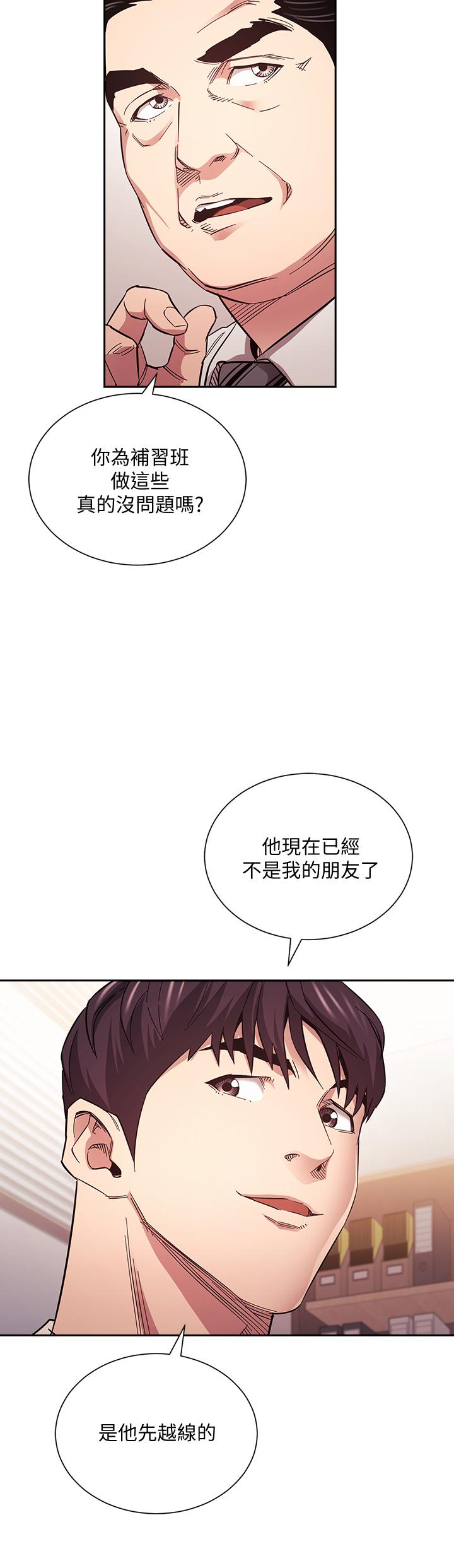 韩国漫画朋友的妈妈韩漫_朋友的妈妈-第71话-想被绑的动弹不得在线免费阅读-韩国漫画-第9张图片