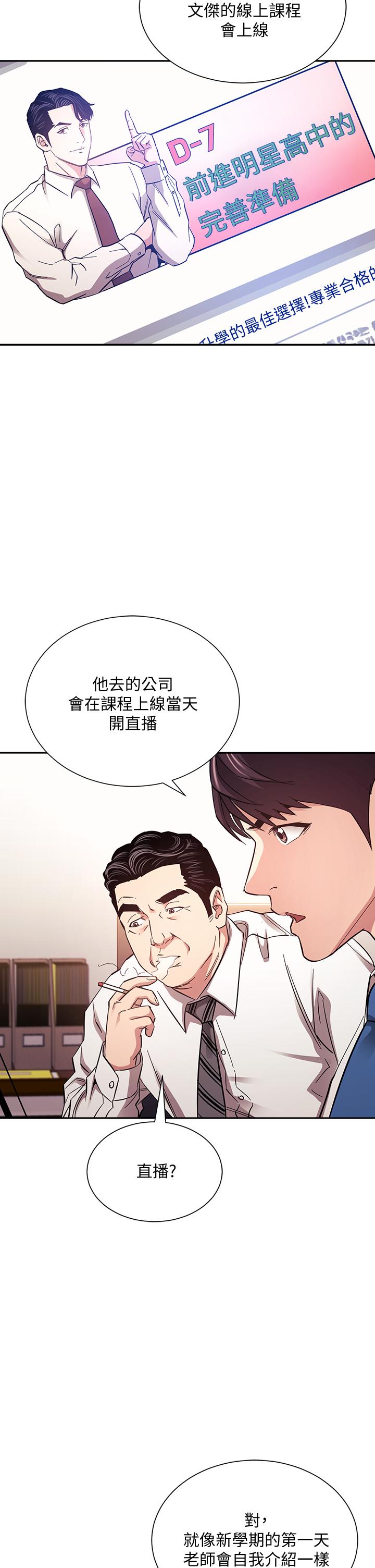 韩国漫画朋友的妈妈韩漫_朋友的妈妈-第71话-想被绑的动弹不得在线免费阅读-韩国漫画-第11张图片