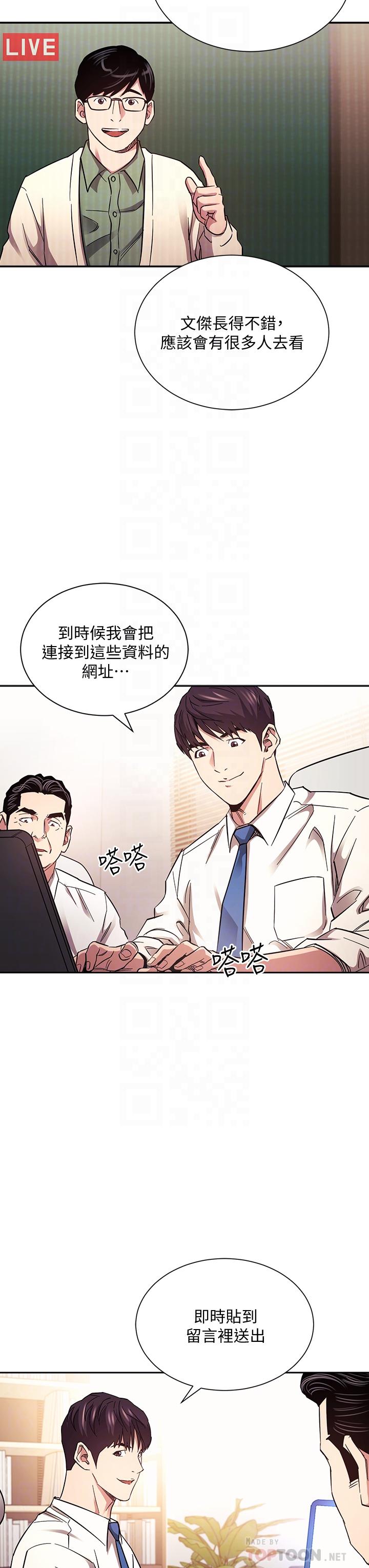 韩国漫画朋友的妈妈韩漫_朋友的妈妈-第71话-想被绑的动弹不得在线免费阅读-韩国漫画-第12张图片