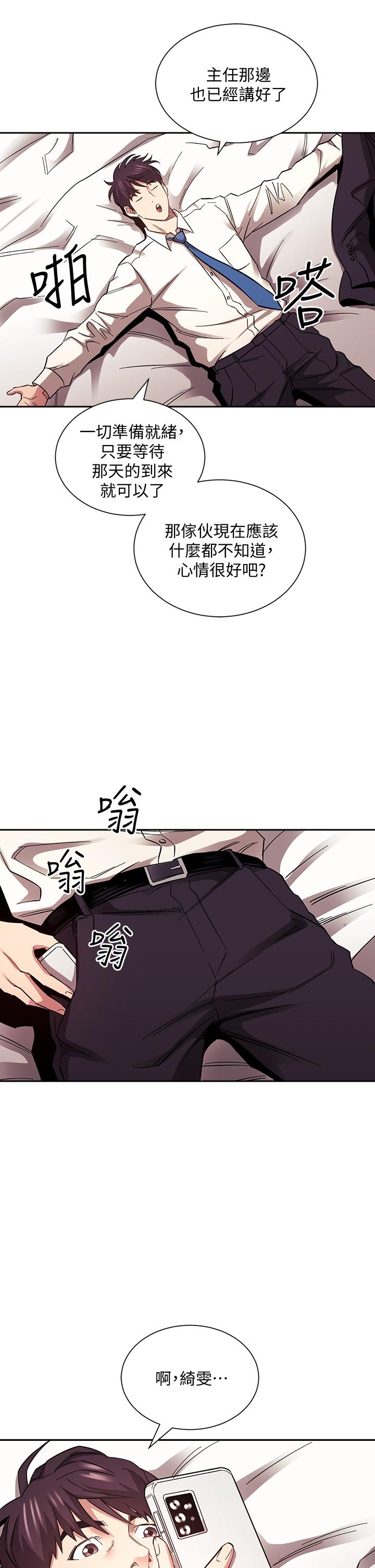 韩国漫画朋友的妈妈韩漫_朋友的妈妈-第71话-想被绑的动弹不得在线免费阅读-韩国漫画-第15张图片