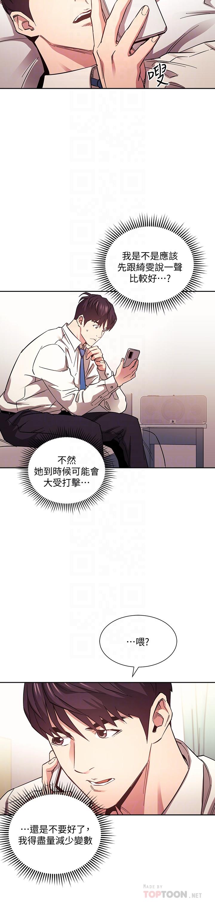 韩国漫画朋友的妈妈韩漫_朋友的妈妈-第71话-想被绑的动弹不得在线免费阅读-韩国漫画-第16张图片