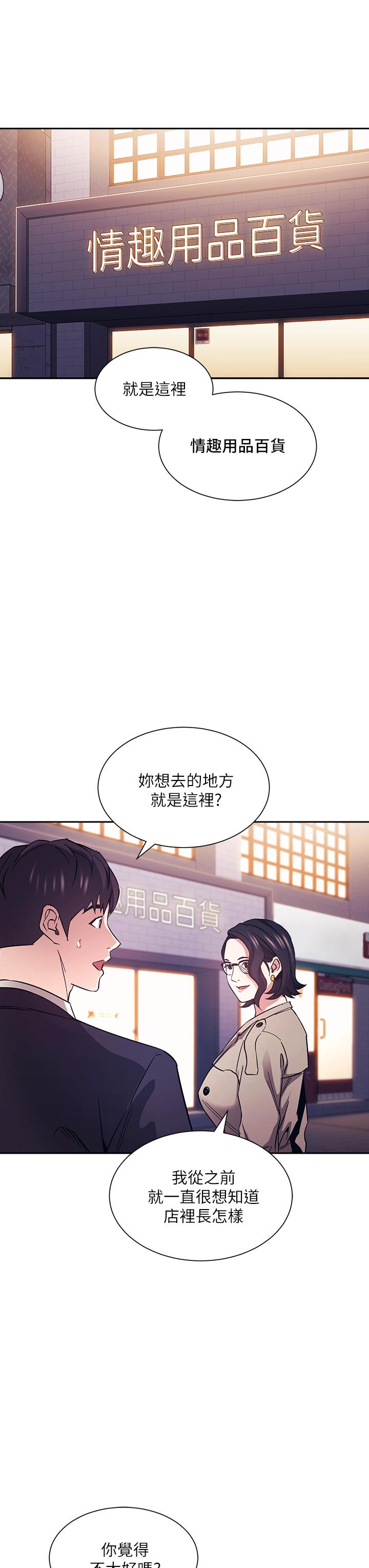 韩国漫画朋友的妈妈韩漫_朋友的妈妈-第71话-想被绑的动弹不得在线免费阅读-韩国漫画-第22张图片