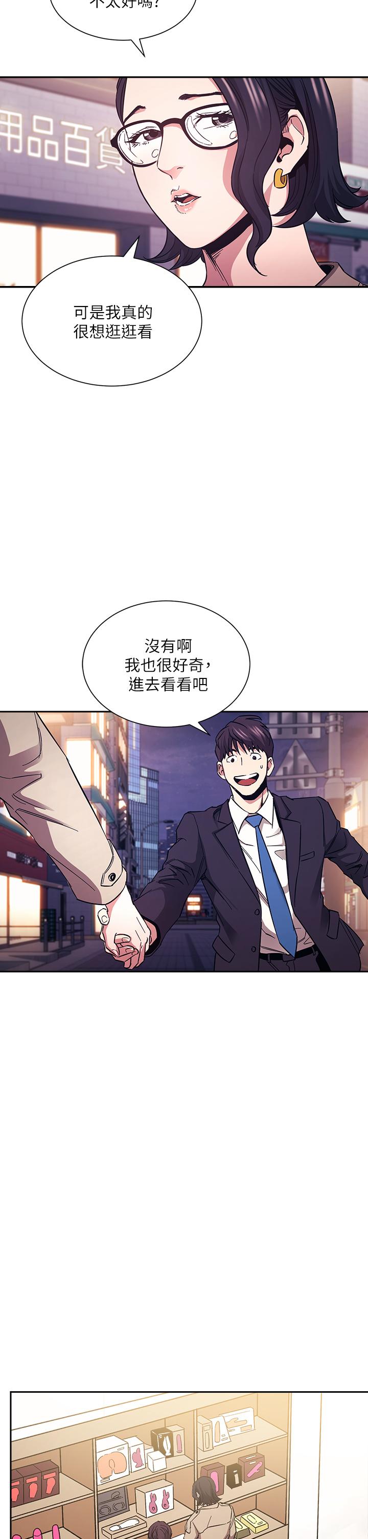 韩国漫画朋友的妈妈韩漫_朋友的妈妈-第71话-想被绑的动弹不得在线免费阅读-韩国漫画-第23张图片