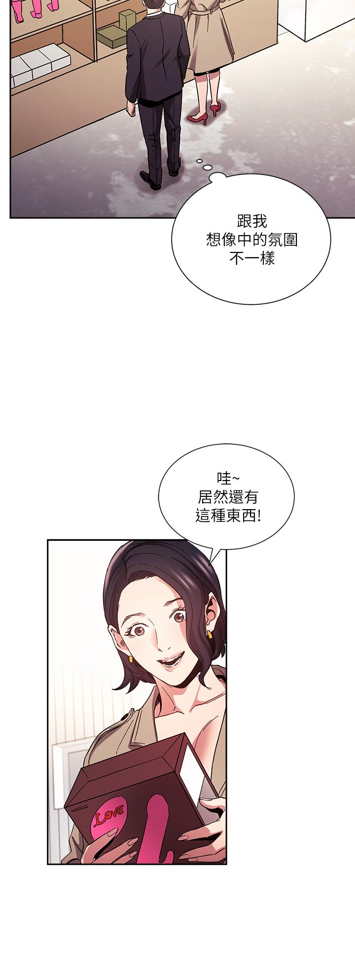 韩国漫画朋友的妈妈韩漫_朋友的妈妈-第71话-想被绑的动弹不得在线免费阅读-韩国漫画-第24张图片