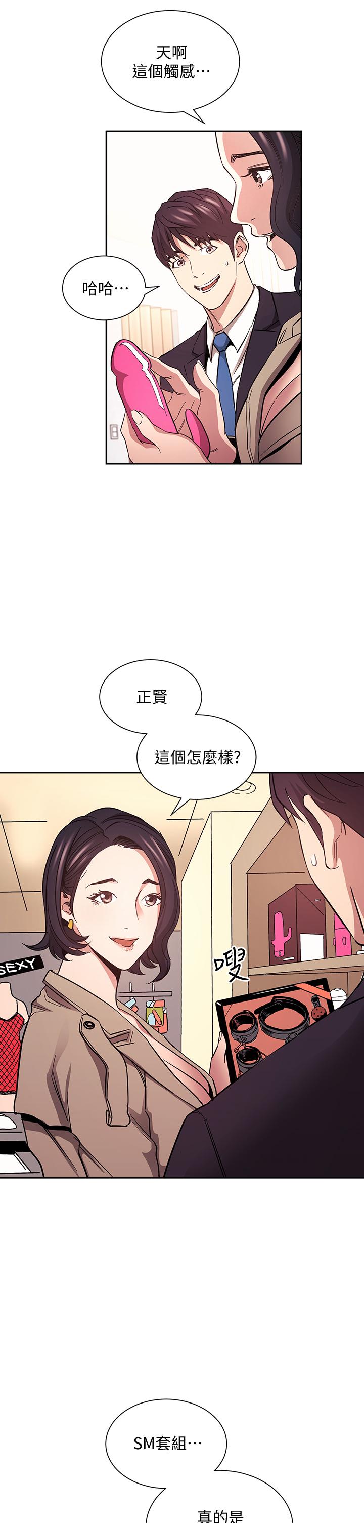 韩国漫画朋友的妈妈韩漫_朋友的妈妈-第71话-想被绑的动弹不得在线免费阅读-韩国漫画-第25张图片