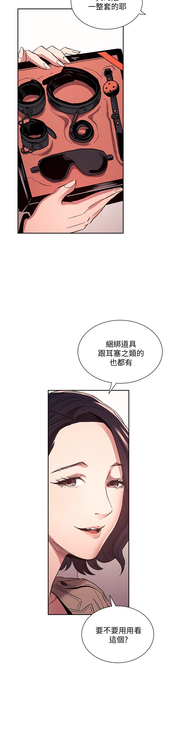 韩国漫画朋友的妈妈韩漫_朋友的妈妈-第71话-想被绑的动弹不得在线免费阅读-韩国漫画-第26张图片