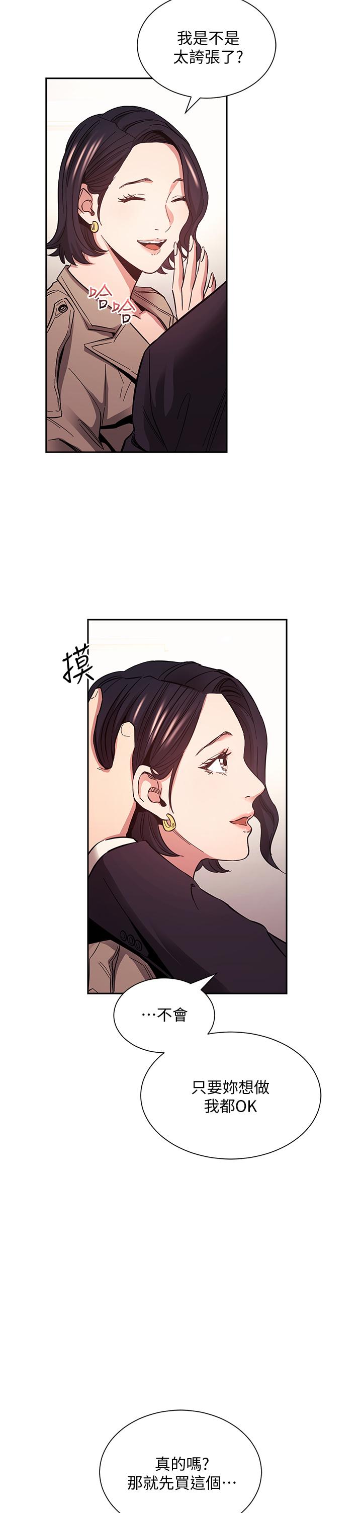 韩国漫画朋友的妈妈韩漫_朋友的妈妈-第71话-想被绑的动弹不得在线免费阅读-韩国漫画-第28张图片