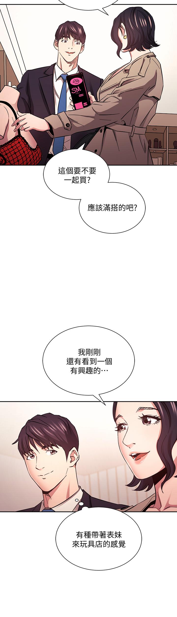 韩国漫画朋友的妈妈韩漫_朋友的妈妈-第71话-想被绑的动弹不得在线免费阅读-韩国漫画-第29张图片