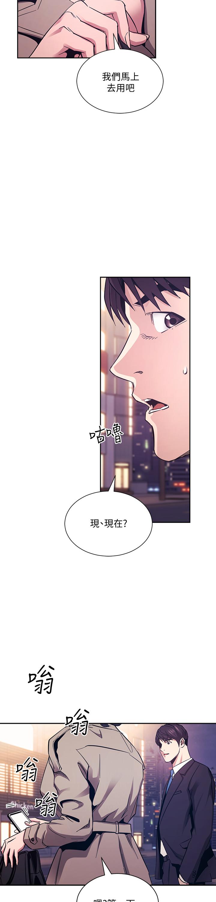 韩国漫画朋友的妈妈韩漫_朋友的妈妈-第71话-想被绑的动弹不得在线免费阅读-韩国漫画-第31张图片
