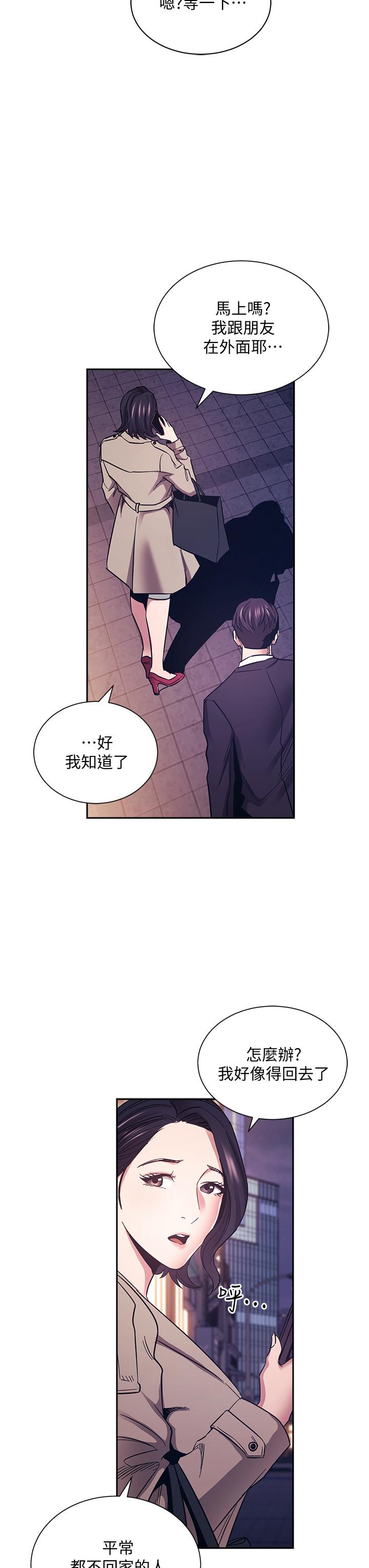 韩国漫画朋友的妈妈韩漫_朋友的妈妈-第71话-想被绑的动弹不得在线免费阅读-韩国漫画-第32张图片