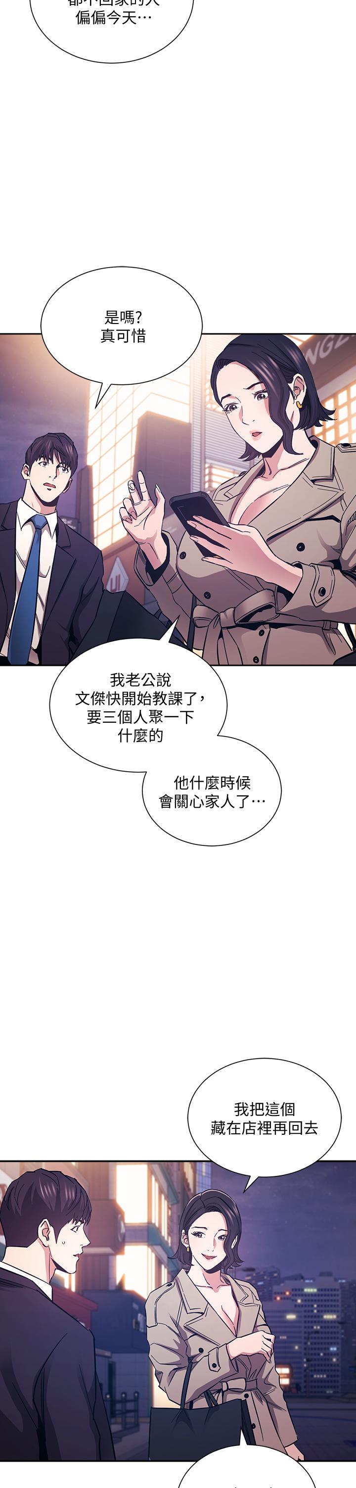 韩国漫画朋友的妈妈韩漫_朋友的妈妈-第71话-想被绑的动弹不得在线免费阅读-韩国漫画-第33张图片