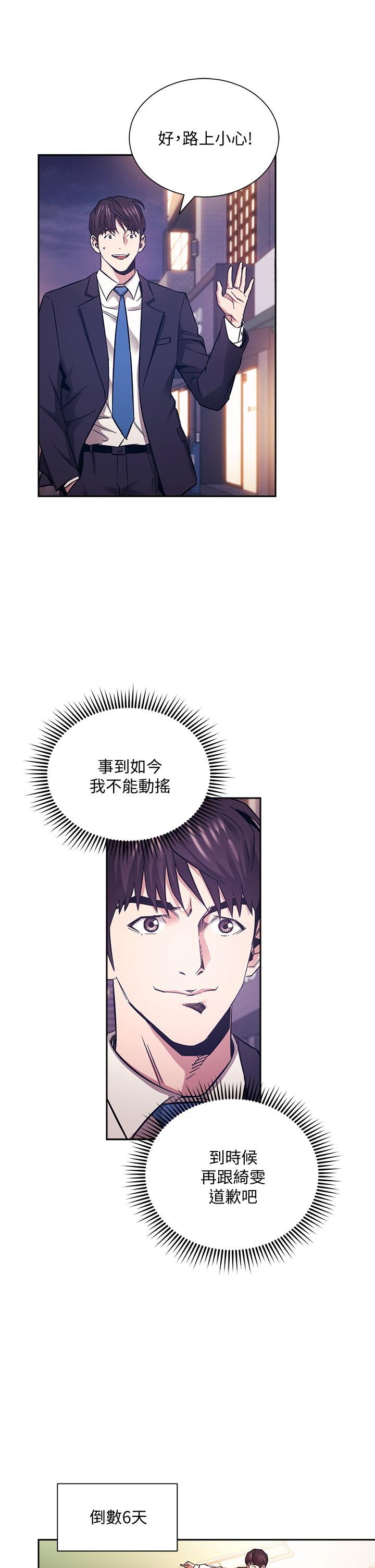 韩国漫画朋友的妈妈韩漫_朋友的妈妈-第71话-想被绑的动弹不得在线免费阅读-韩国漫画-第35张图片