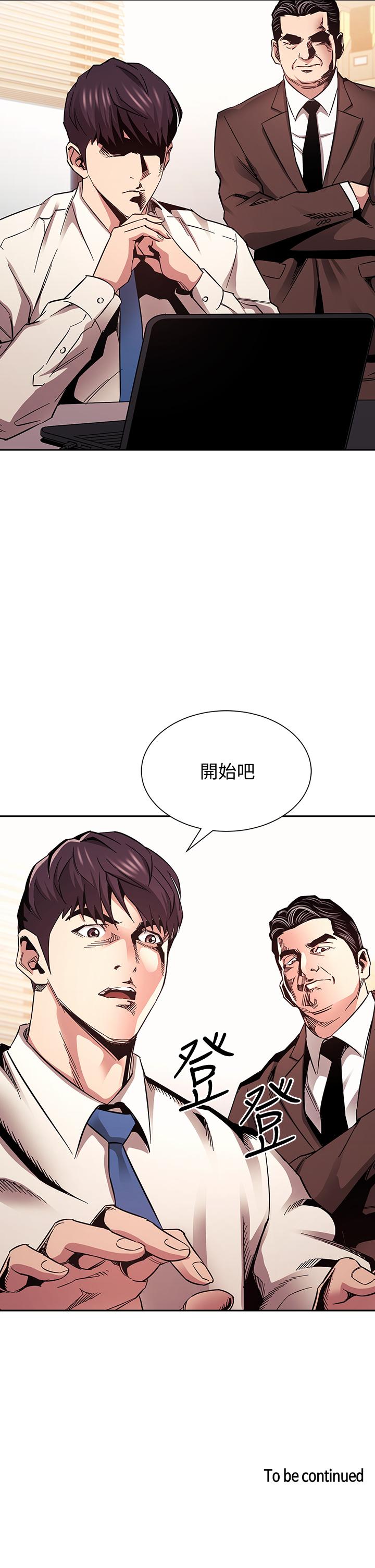韩国漫画朋友的妈妈韩漫_朋友的妈妈-第71话-想被绑的动弹不得在线免费阅读-韩国漫画-第38张图片