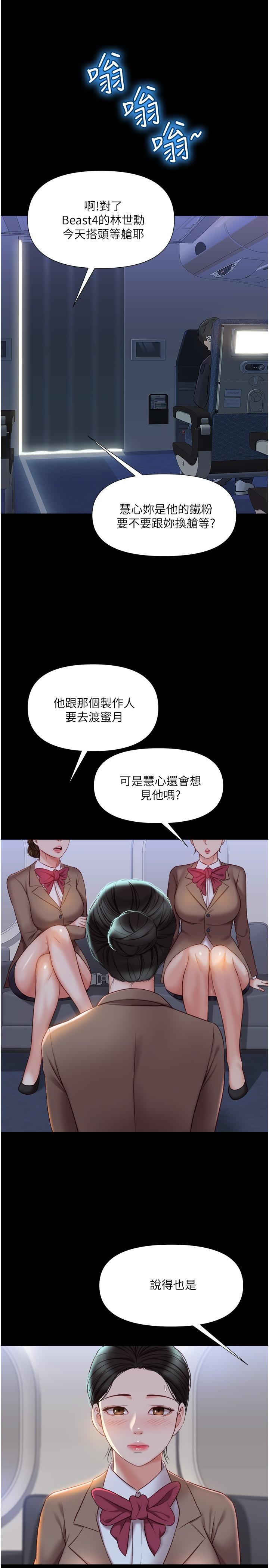 韩国漫画女儿闺蜜都归ME韩漫_女儿闺蜜都归ME-第42话-女人间的争宠在线免费阅读-韩国漫画-第12张图片