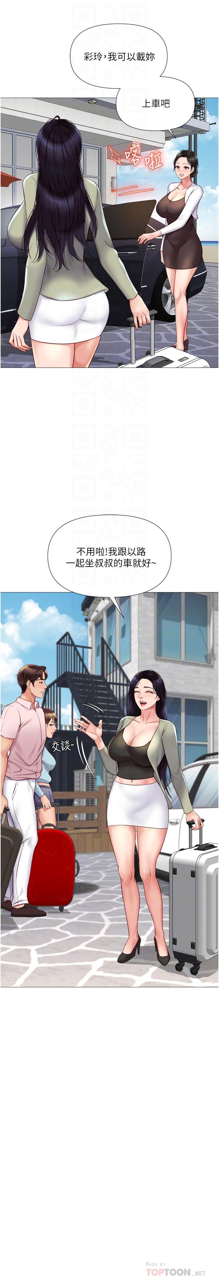 韩国漫画女儿闺蜜都归ME韩漫_女儿闺蜜都归ME-第42话-女人间的争宠在线免费阅读-韩国漫画-第15张图片