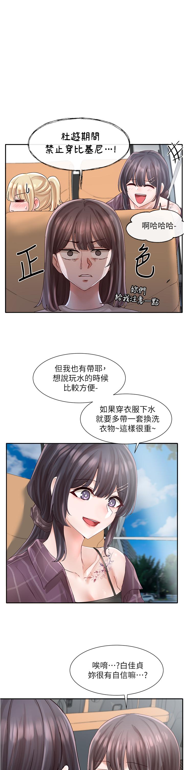 韩国漫画社团学姐韩漫_社团学姐-第73话-早知道我就演女主了在线免费阅读-韩国漫画-第1张图片