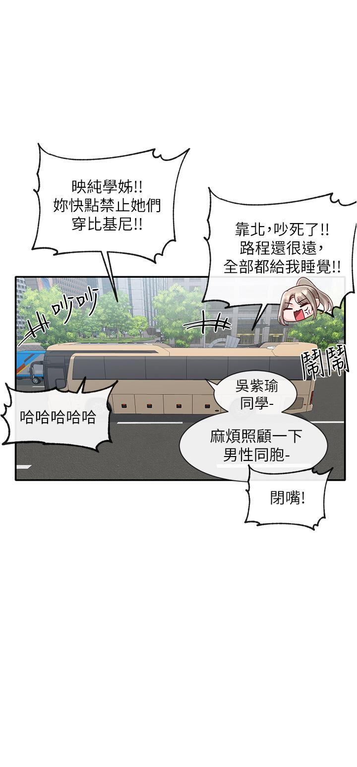 韩国漫画社团学姐韩漫_社团学姐-第73话-早知道我就演女主了在线免费阅读-韩国漫画-第3张图片