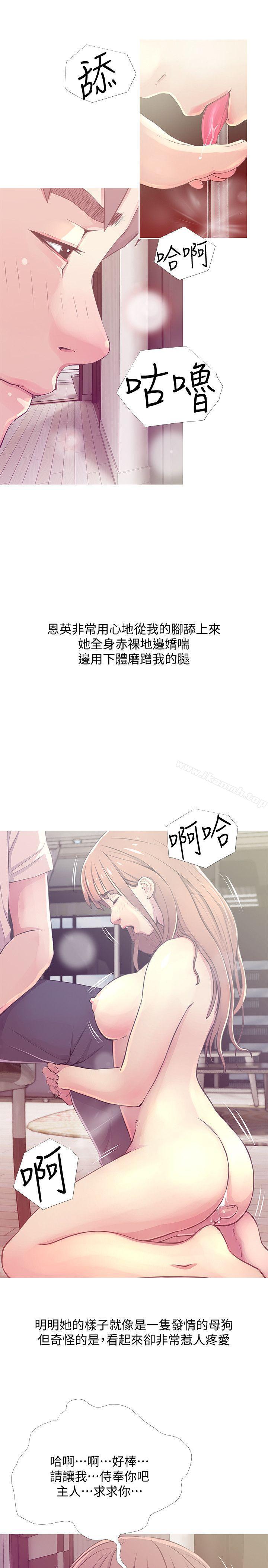 韩国漫画阿姨的秘密情事韩漫_阿姨的秘密情事-第25话-疯狂的我们在线免费阅读-韩国漫画-第3张图片