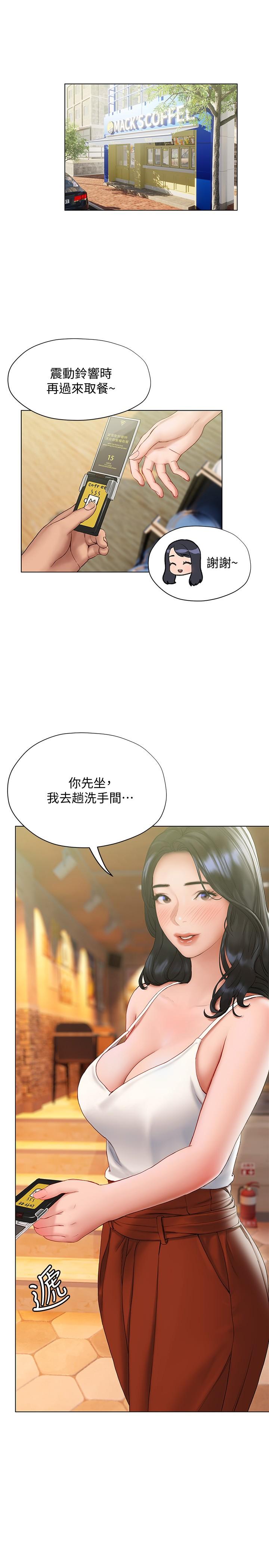 韩国漫画终结暧昧韩漫_终结暧昧-第14话-恩恺娇羞的告白在线免费阅读-韩国漫画-第13张图片