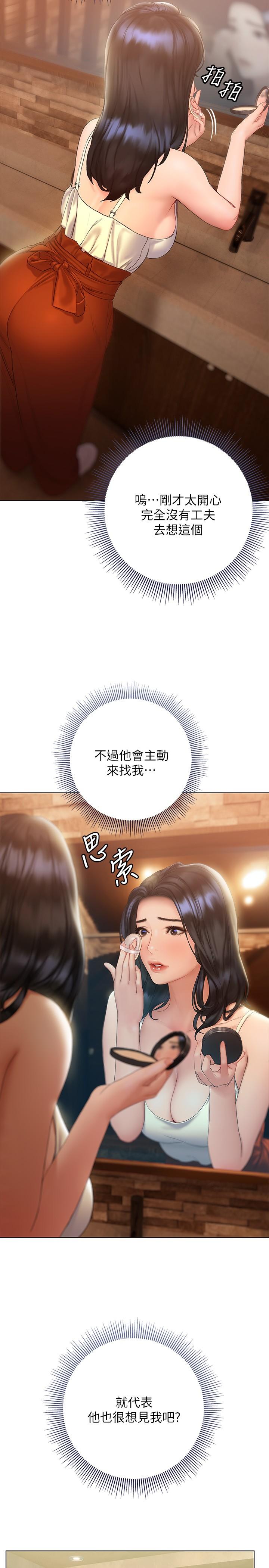 韩国漫画终结暧昧韩漫_终结暧昧-第14话-恩恺娇羞的告白在线免费阅读-韩国漫画-第17张图片