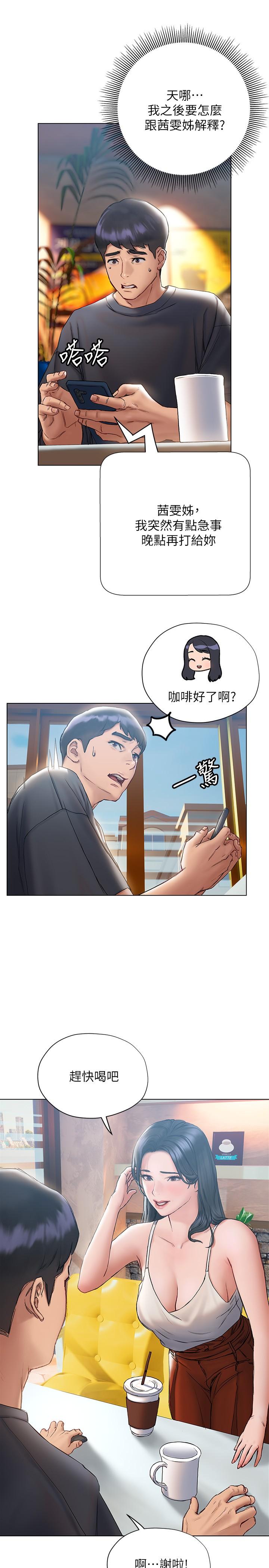 韩国漫画终结暧昧韩漫_终结暧昧-第14话-恩恺娇羞的告白在线免费阅读-韩国漫画-第19张图片