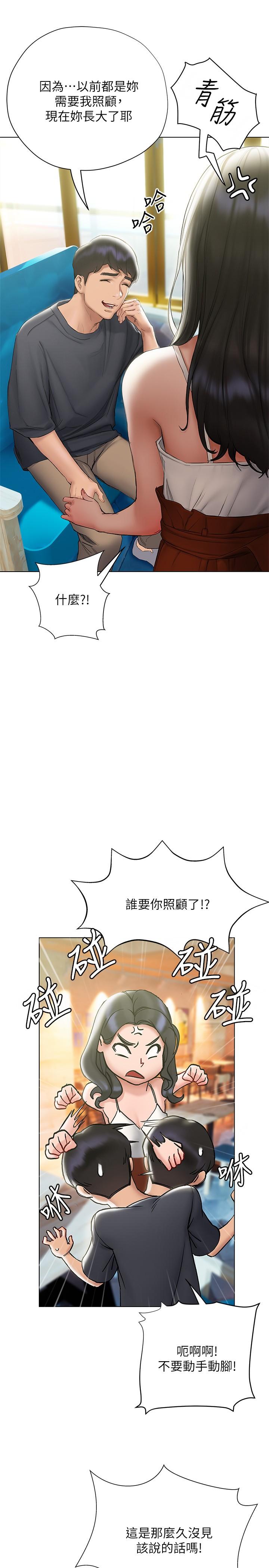 韩国漫画终结暧昧韩漫_终结暧昧-第14话-恩恺娇羞的告白在线免费阅读-韩国漫画-第28张图片