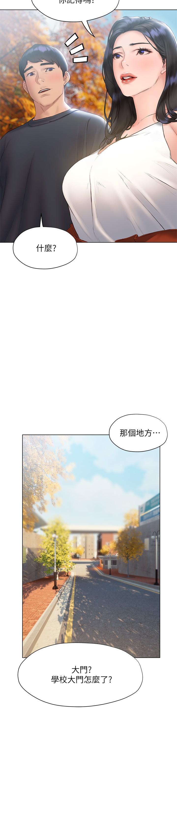 韩国漫画终结暧昧韩漫_终结暧昧-第14话-恩恺娇羞的告白在线免费阅读-韩国漫画-第32张图片