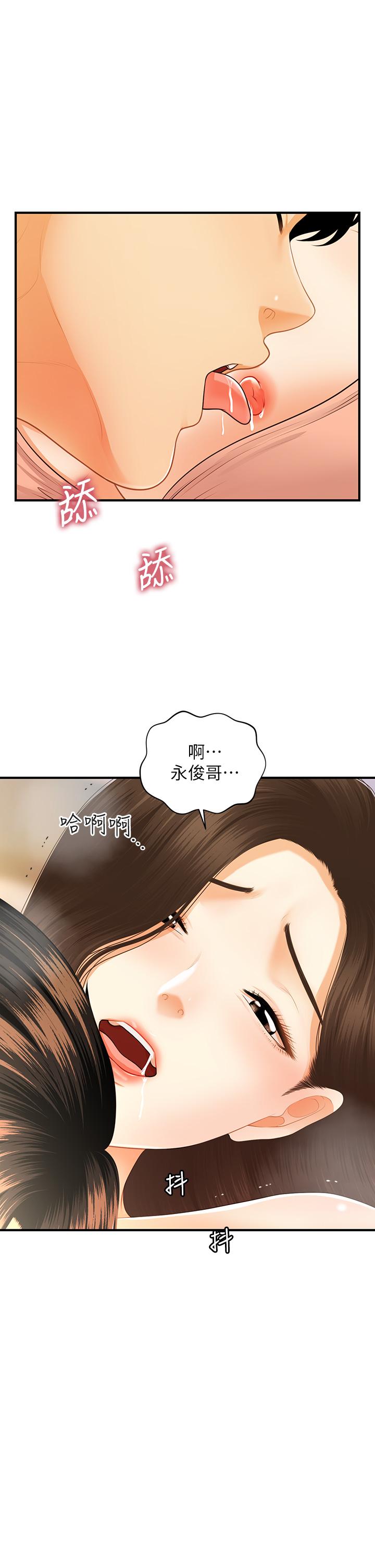 韩国漫画医美奇鸡韩漫_医美奇鸡-第76话-小心别被发现在线免费阅读-韩国漫画-第1张图片