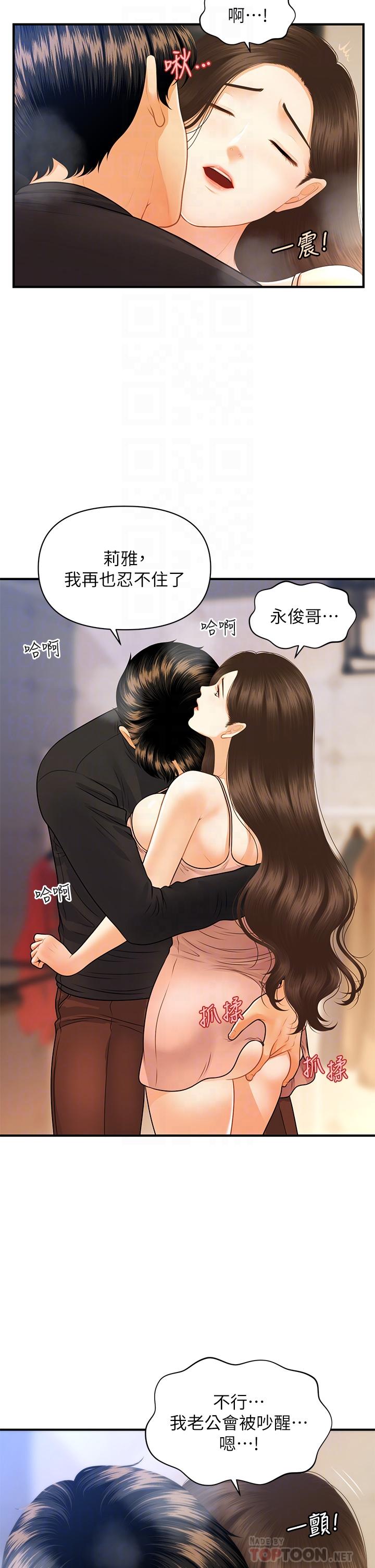 韩国漫画医美奇鸡韩漫_医美奇鸡-第76话-小心别被发现在线免费阅读-韩国漫画-第4张图片