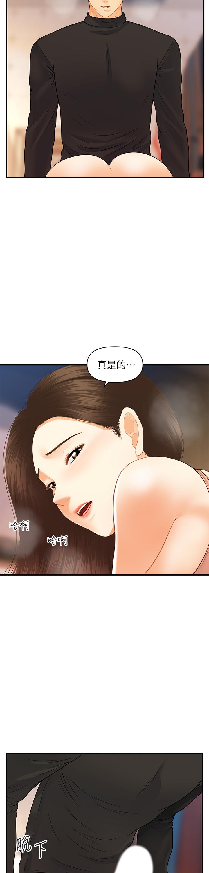 韩国漫画医美奇鸡韩漫_医美奇鸡-第76话-小心别被发现在线免费阅读-韩国漫画-第7张图片