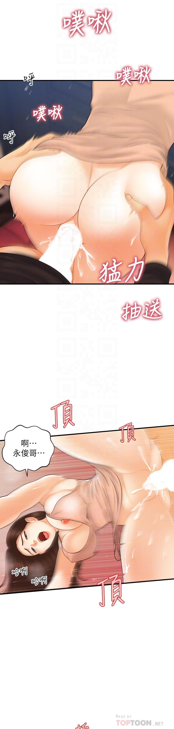 韩国漫画医美奇鸡韩漫_医美奇鸡-第76话-小心别被发现在线免费阅读-韩国漫画-第12张图片