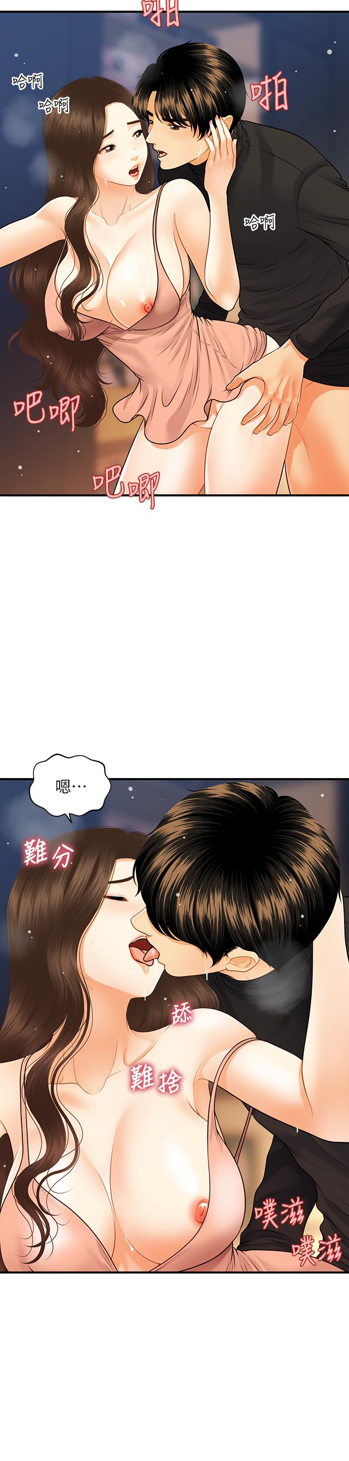 韩国漫画医美奇鸡韩漫_医美奇鸡-第76话-小心别被发现在线免费阅读-韩国漫画-第13张图片