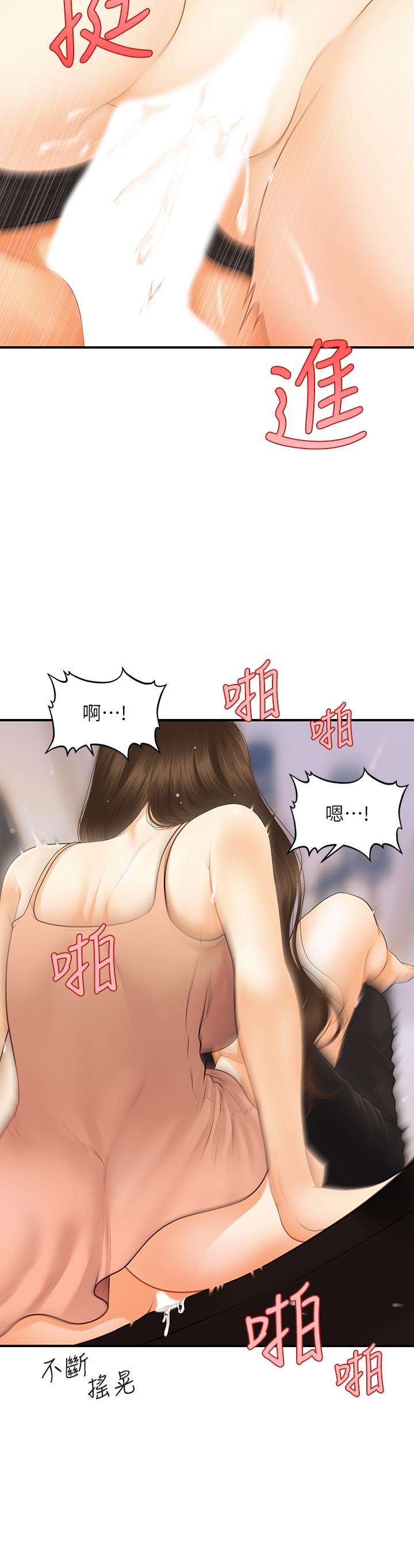 韩国漫画医美奇鸡韩漫_医美奇鸡-第76话-小心别被发现在线免费阅读-韩国漫画-第19张图片
