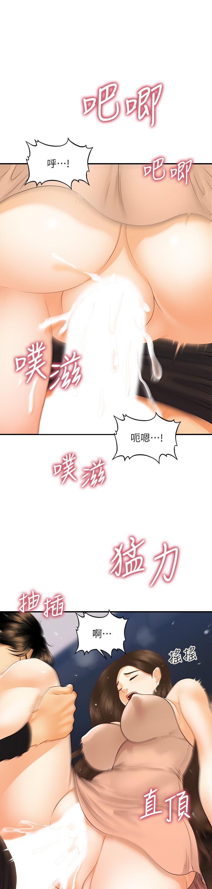 韩国漫画医美奇鸡韩漫_医美奇鸡-第76话-小心别被发现在线免费阅读-韩国漫画-第20张图片