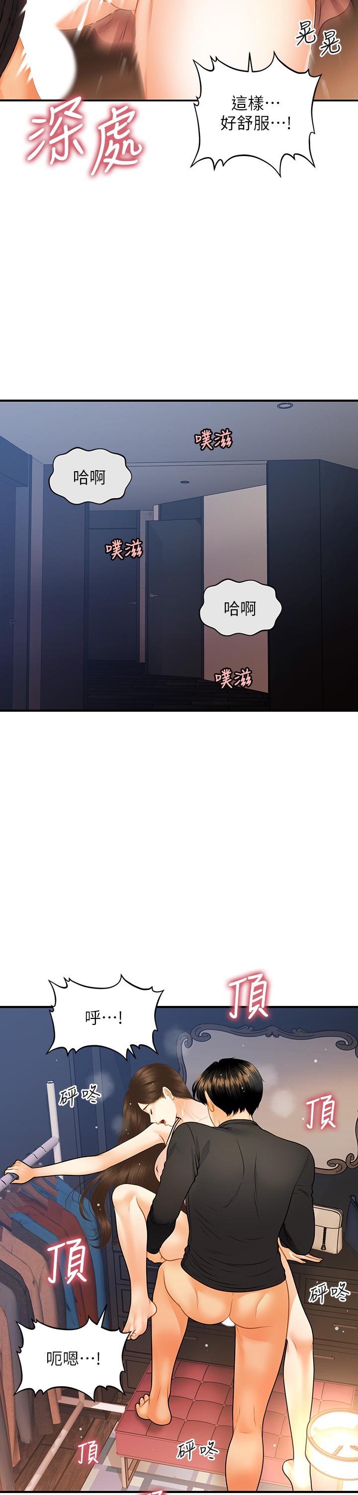 韩国漫画医美奇鸡韩漫_医美奇鸡-第76话-小心别被发现在线免费阅读-韩国漫画-第21张图片
