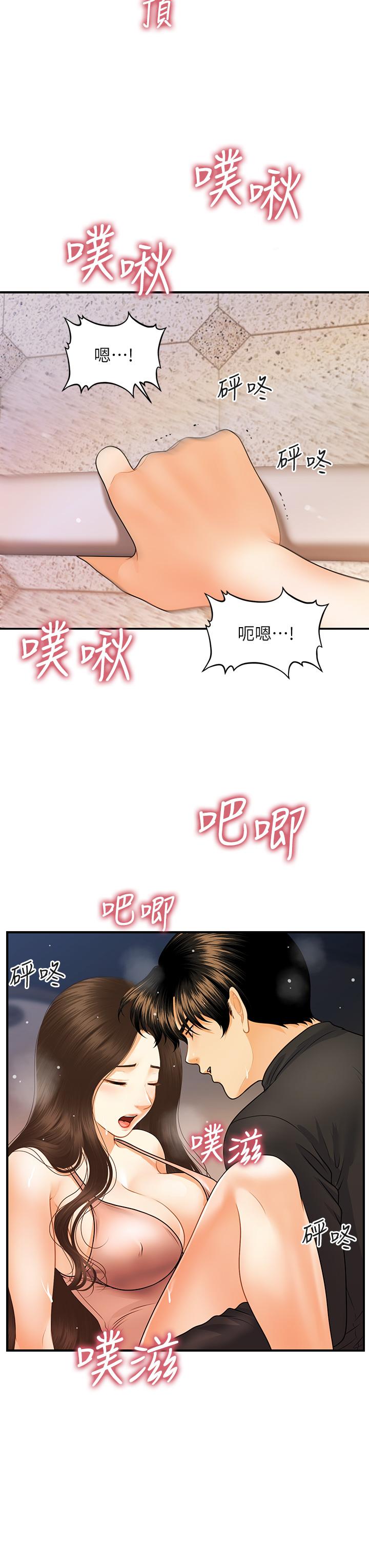 韩国漫画医美奇鸡韩漫_医美奇鸡-第76话-小心别被发现在线免费阅读-韩国漫画-第22张图片