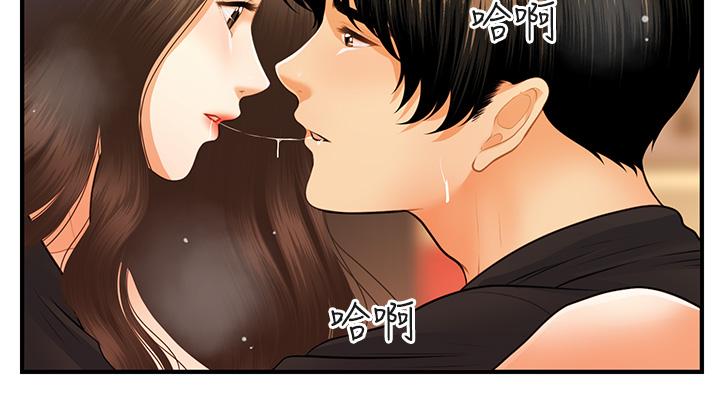 韩国漫画医美奇鸡韩漫_医美奇鸡-第76话-小心别被发现在线免费阅读-韩国漫画-第25张图片